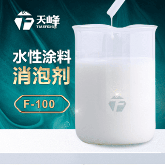 水性消泡劑 水性消泡劑