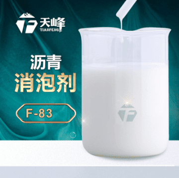 瀝青消泡劑 瀝青消泡劑