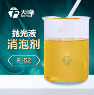 拋光液消泡劑 拋光液消泡劑