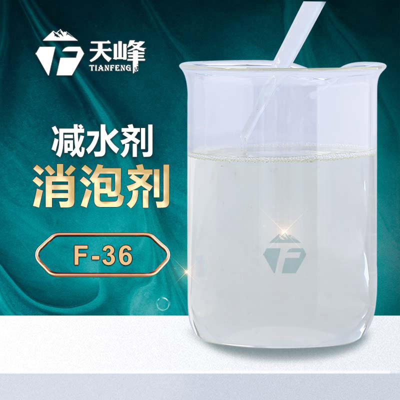 減水劑消泡劑 減水劑消泡劑