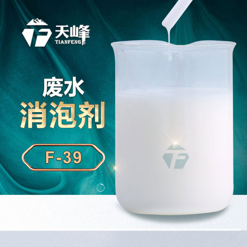 清洗廢水消泡劑 清洗廢水消泡劑