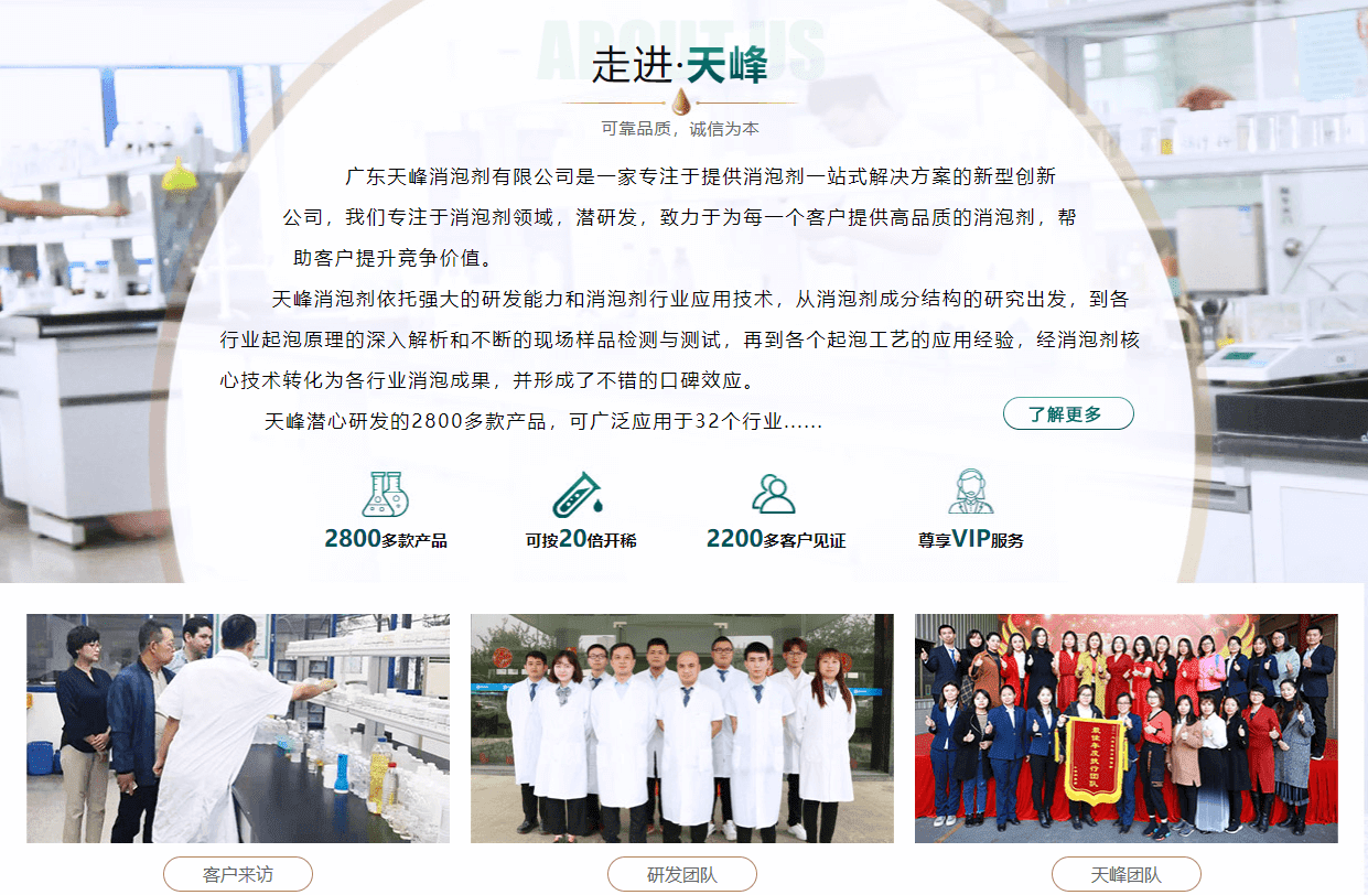 消泡劑制定圖